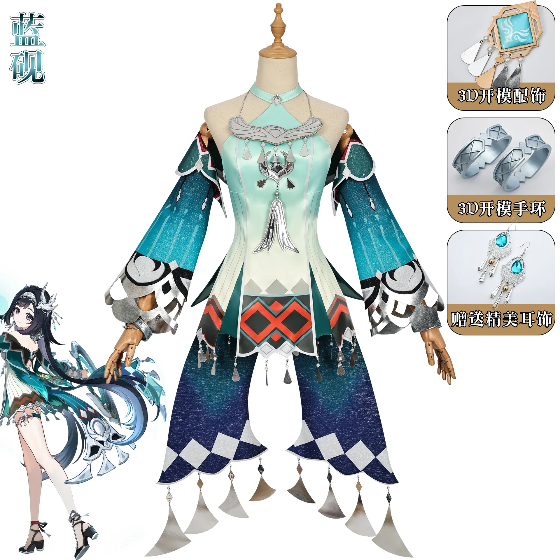 In Stock Lan Yan Cosplay Costu - Party Games Girls incelemesi ve fiyatı